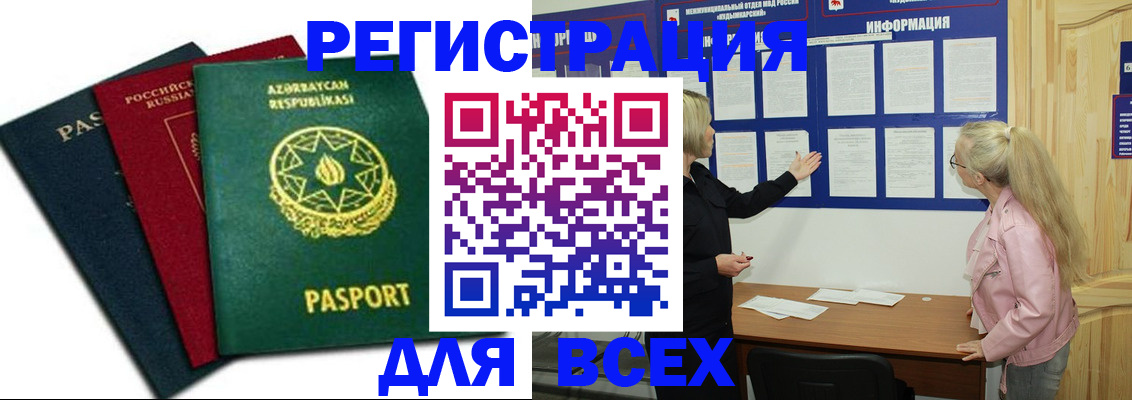 регистрация для дет. сада в Голицыно