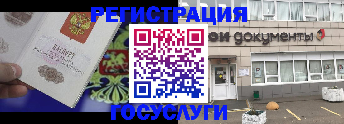 временная регистрация в квартире в Голицыно